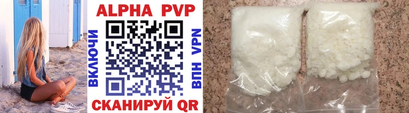 Купить  Солигалич  APVP СК 