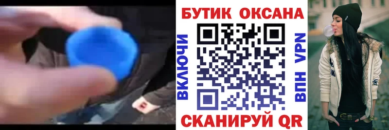 БУТИРАТ 99% Солигалич