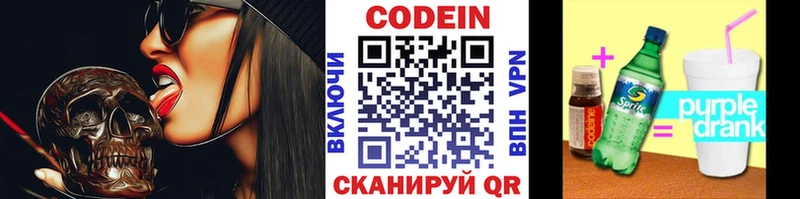 Купить где  Солигалич  Codein напиток Lean (лин) 
