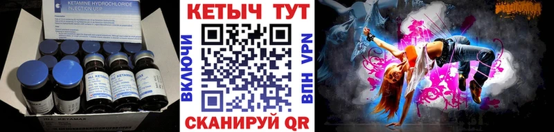 Кетамин VHQ  Купить закладки  Солигалич 
