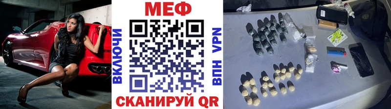 МЕФ кристаллы Купить где Солигалич