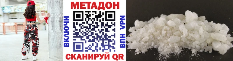 МЕТАДОН кристалл  Купить  Солигалич 